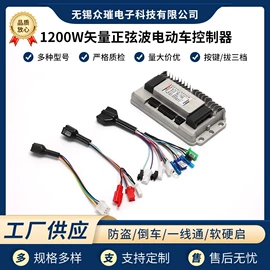 电动车控制器;自行车装饰