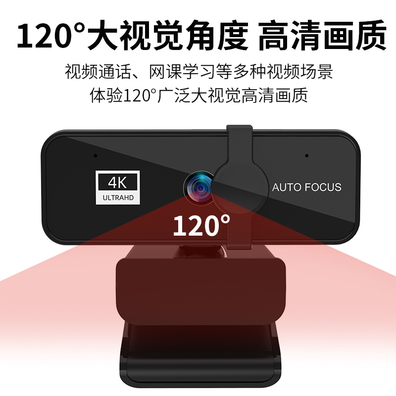 USB网课教学4K高清直播带遥控摄像头带麦克风免驱的电脑摄像头