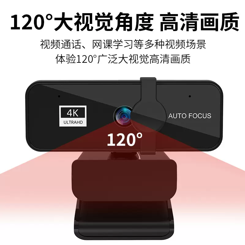 USB网课教学4K 高清直播带遥控摄像头带麦克风免驱的电脑摄像头