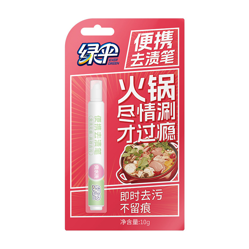 Green Umbrella Portable Stain Remover Pen 10g 1 Piece No-Wash Travel Clothes Oil Stain Remover Deep Stain Removal No Residue Wholesale Green Umbrella Portable Stain Remover Pen 10g 1 Piece No-Wash Travel Clothes Oil Stain Remover Deep Stain Removal No Residue Wholesale