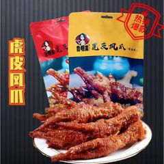 Lumingzhai Tiger Skin Chicken Claws 220g, Internet Famous Snack, Chicken Sauce Aromatic Spicy Flavor, Craving Inducing, Ready-to-Eat, Ready-to-Eat, Drinking Accompaniment