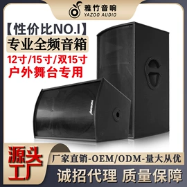 专业音响;组合音响;功放机
