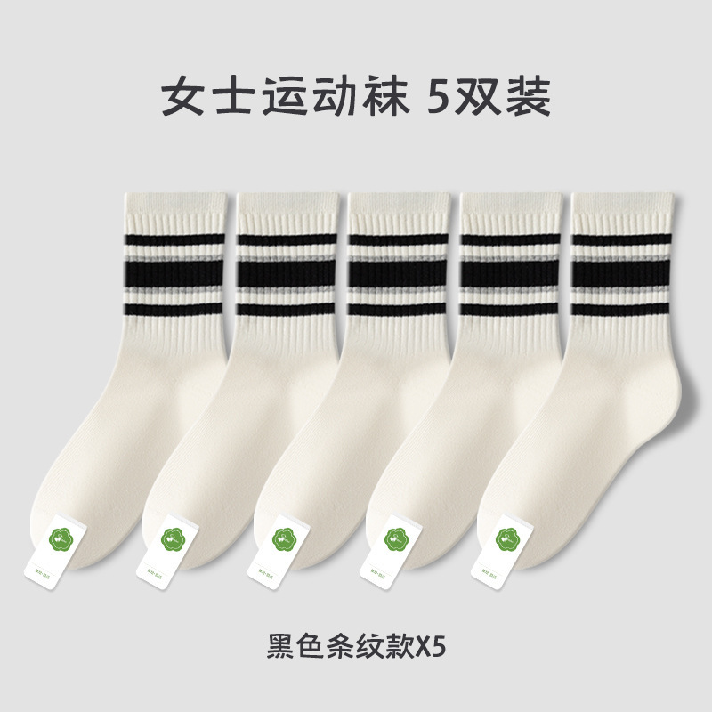 Calcetines calcetines de media pantorrilla de las mujeres de otoño e invierno puro algodón todo en uno deshuesado pila calcetines de sudor-absorbente desodorante deportes calcetines fábrica al por mayor