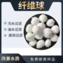 清水过滤精细生化滤料