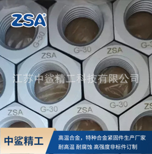 Hastelloy G30懻��Ͻ���˨ ��ĸ N06030ȫ�ݼy���� �͸��g�����|