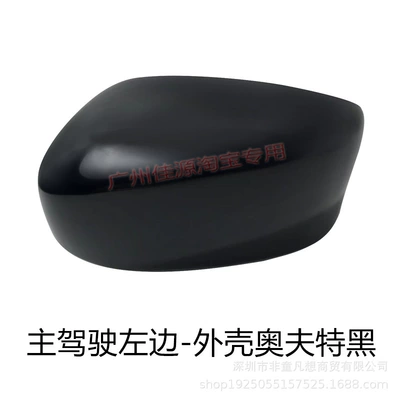 Housing Reversing Mirror Cover 08 | Rear mirror/rearview mirror assembly - left-side-of-main-driver-black-shell
