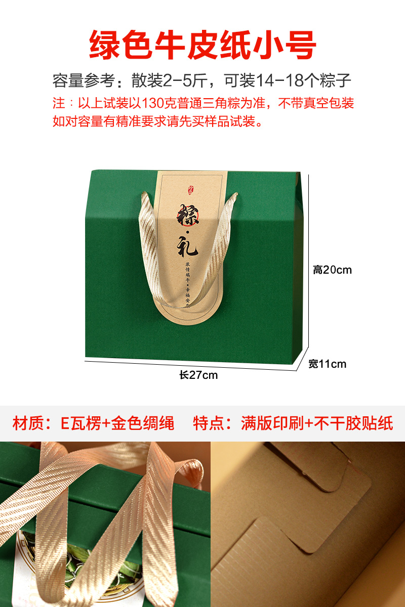 Caja de regalo del Festival del Barco del Dragón Zongzi Caja vacía Caja de embalaje especializada local de fideos hechos a mano productos agrícolas pasteles personalizados