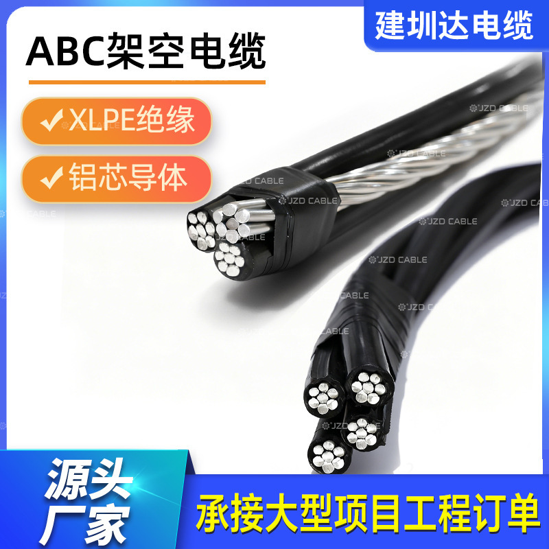 Aluminum Core Overhead Insulated Cable Xlpe Overhead Aluminum Industrial Cable 3-Core 4-Core Abc Overhead Bundle Cable Aluminum Core Overhead Insulated Cable Xlpe Overhead Aluminum Industrial Cable 3-Core 4-Core Abc Overhead Bundle Cable