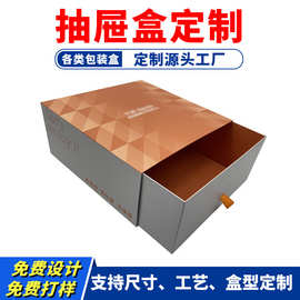 大号抽拉式包装盒彩色印刷加印logo推拉抽屉式高档运动鞋包装礼盒
