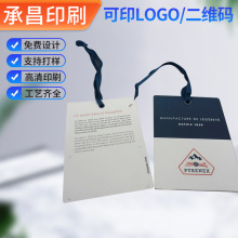 厂家批发服装服饰裤子吊牌创意个性纸质吊牌彩卡印刷来样设计标签