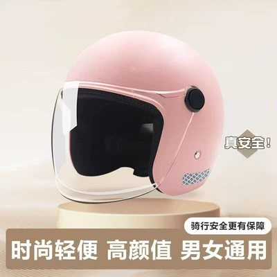 【Cross-Border Trade】Electric Vehicle Helmet for Women, Winter Warm and Cold-Proof, Suitable for All Seasons, Motorcycle Helmet for Men