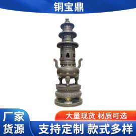 浙江厂家供应寺庙铜宝鼎 道观圆形铸铜宝鼎 寺院三层六角铜宝鼎
