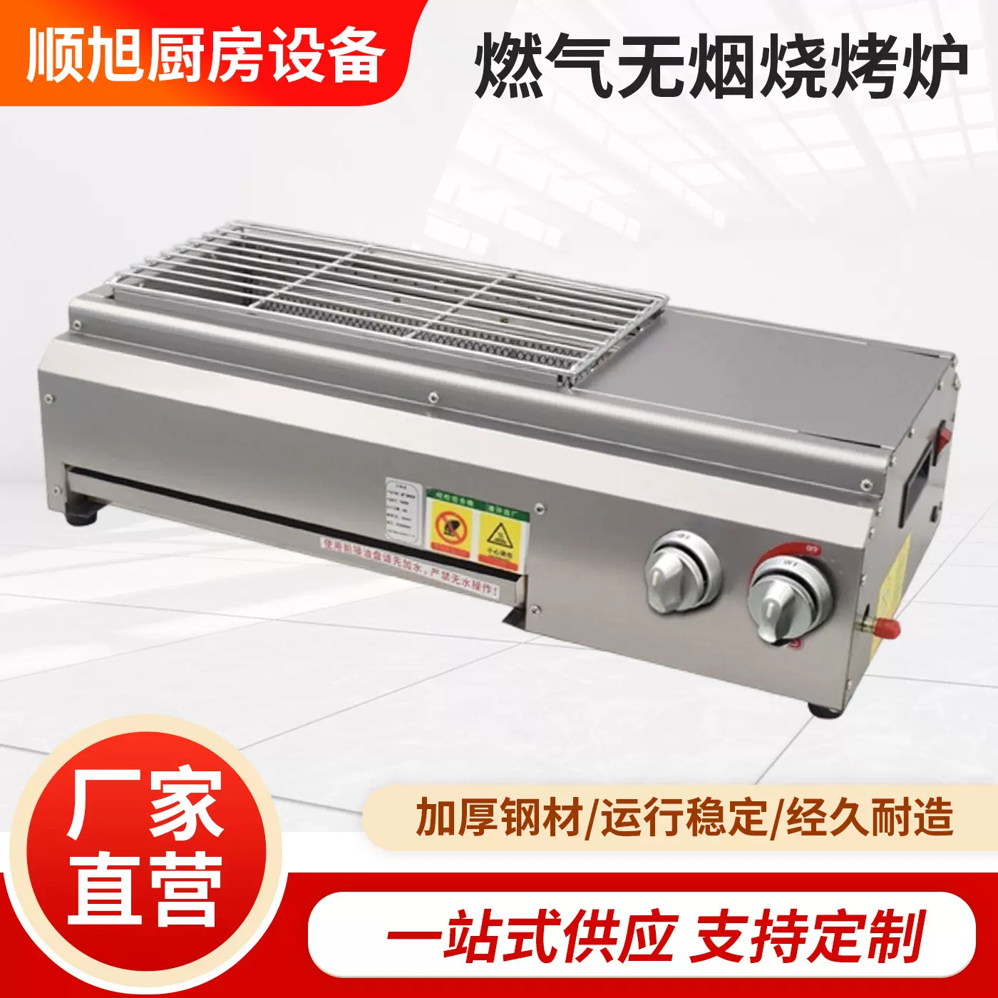 烧烤炉商用煤气液化气流动摆摊无烟两侧火炉烤面筋烤串烧烤店烤架