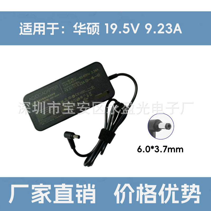Suitable for Asus 19.5V9.23A Laptop Charger Flying Fortress 6Plus Power Adapter