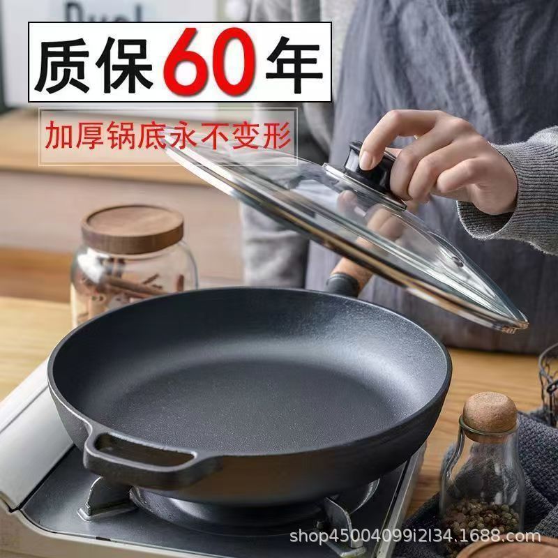鋳鉄フライパン、ノンスティックフライパン、コーティングされていないステーキフライパン、パンケーキフライパン、ガスストーブに適した鉄フライパン、昔ながらのパンケーキフライパン|undefined