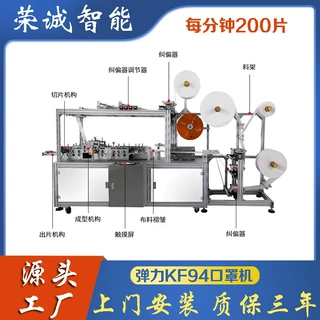 弹力kf94口罩机 鱼型口罩机 弹力口罩机 全自动口罩机 非标定制