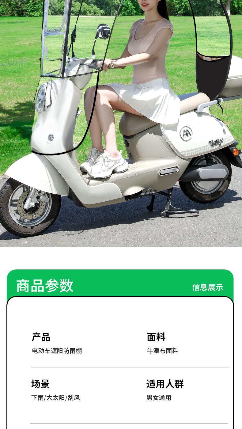 New model of electric vehicle rain canopy, retractable and foldable, windproof cover for electric bikes, motorcycle sunshade, rain protection canopy