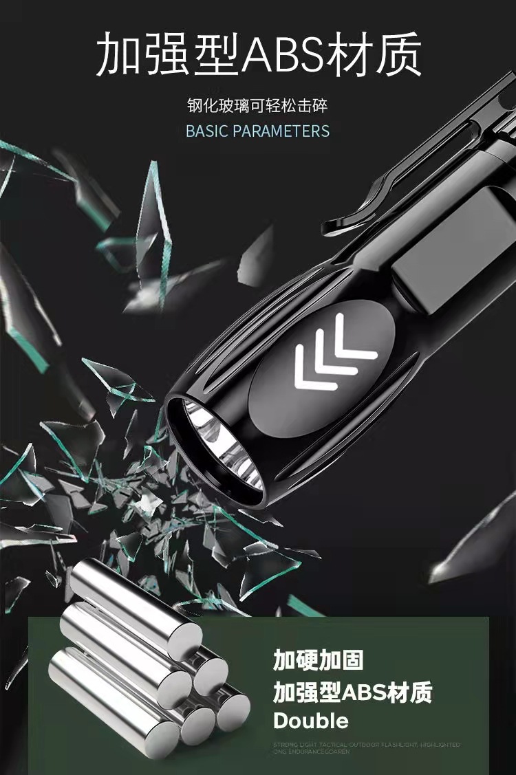 强光快充充电超亮