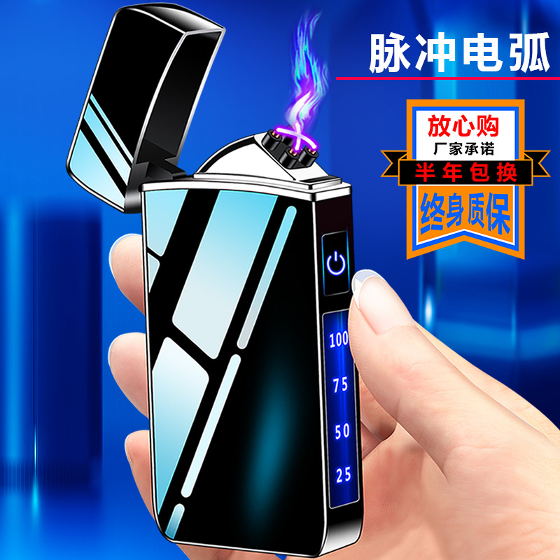 廠家批發新款網紅觸摸感應高端雙電弧充電打火機防風金屬訂製代發
