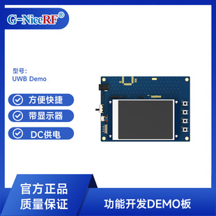 Siwei Wireless UWB3000F00/F27 DW3000 Program UWB Indoor and Outdoor Ranging Positioning DEMO Board
