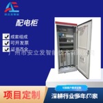 配电柜 电气控制柜 工业动力柜 不锈钢配电箱 钣金加工定制 厂家