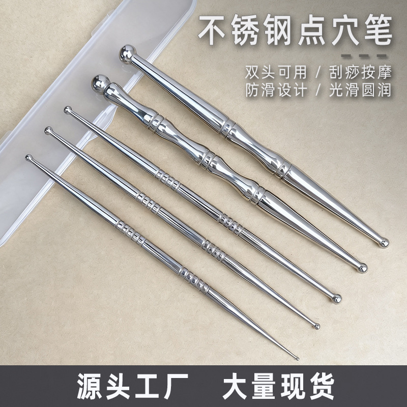 双头经络点穴笔不锈钢美容棒眼面部足底棒金属穴位工具拨筋按摩棒