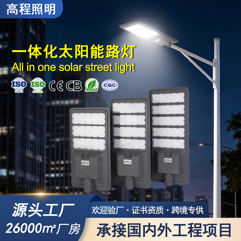 Al Aire Libre iluminación integrada lámpara de calle solar cabeza radar inducción cinturón de monitoreo ingeniería integrada lámpara de calle solar image 3