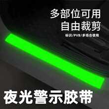 夜光警示标识胶带室内楼道台阶墙角防撞警示高韧不易断裂安全划线