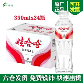 纯净、矿泉水;碳酸饮料;苏打水/气泡水