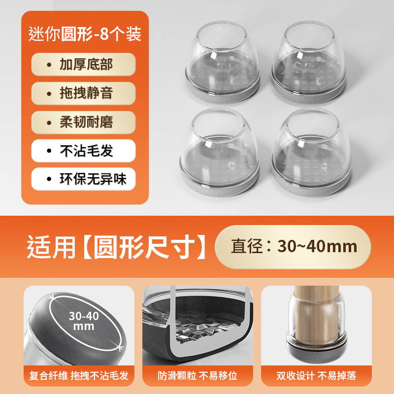 [Transparent Round 8 Pack] Large Size