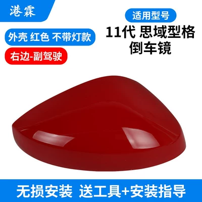 Cover, Rearview Mirror Lens, Mirror Frame, Rear mirror/rearview mirror assembly - shell-tension-red-without-lights-co-pilot