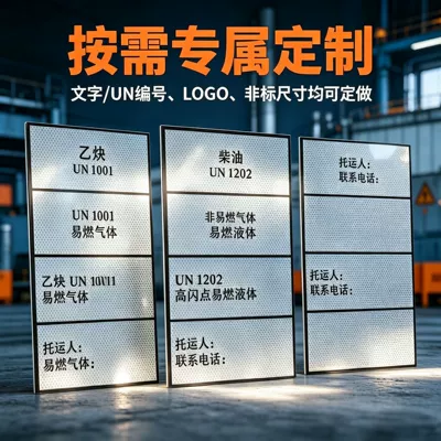 Warning sign – New National Standard Hazardous Goods Transport