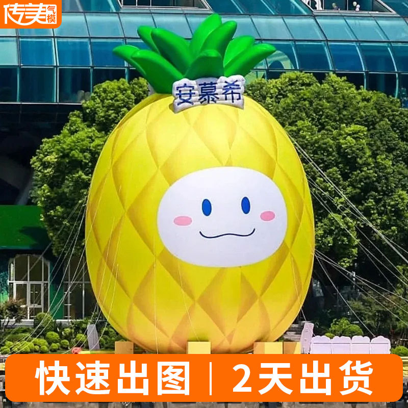 充气西瓜香蕉菠萝桃子水果气模玉米白菜蘑菇西红柿闭气模型定制