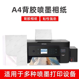 不干胶标签;收银纸;标签打印纸