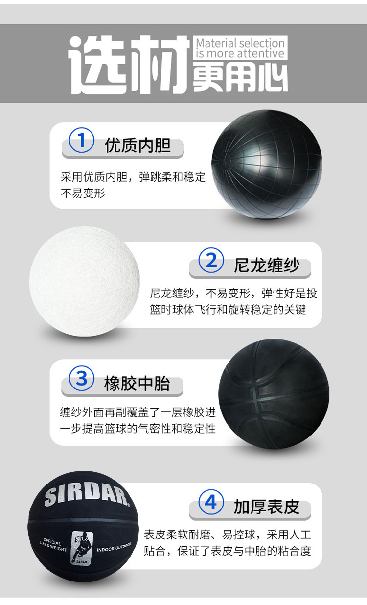 萨达篮球详情_07