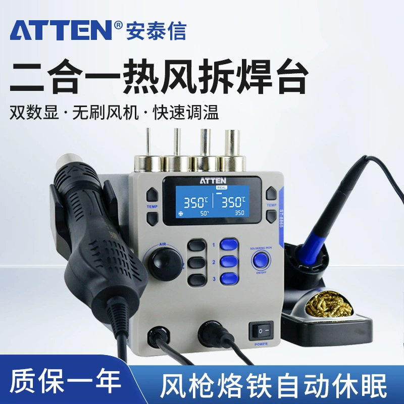 Антай Синь термостатическая электрическая тепловая пушка для сотового телефона Ремонт двух-в-одном