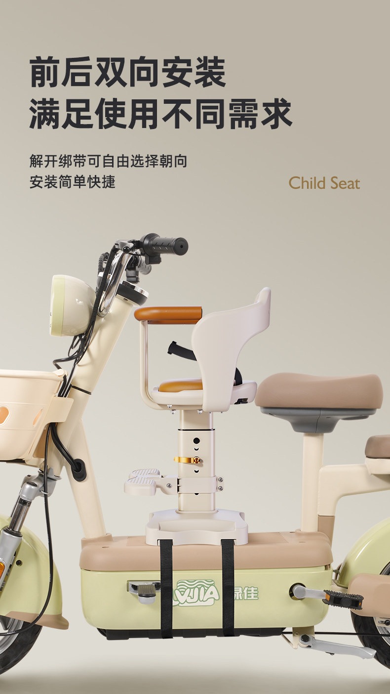 Suitable for electric vehicle child seats, front-mounted baby safety seats, electric scooters, motorcycles, and child/infant adjustable seats