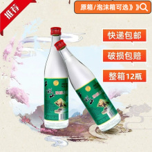北京二锅头牛栏山52度陈酿500ml12瓶整箱装浓香型白酒快递包邮