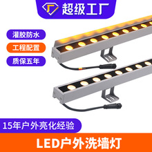 跨境热销led户外洗墙灯亮化工程线形灯24W外墙七彩低压24V线条灯