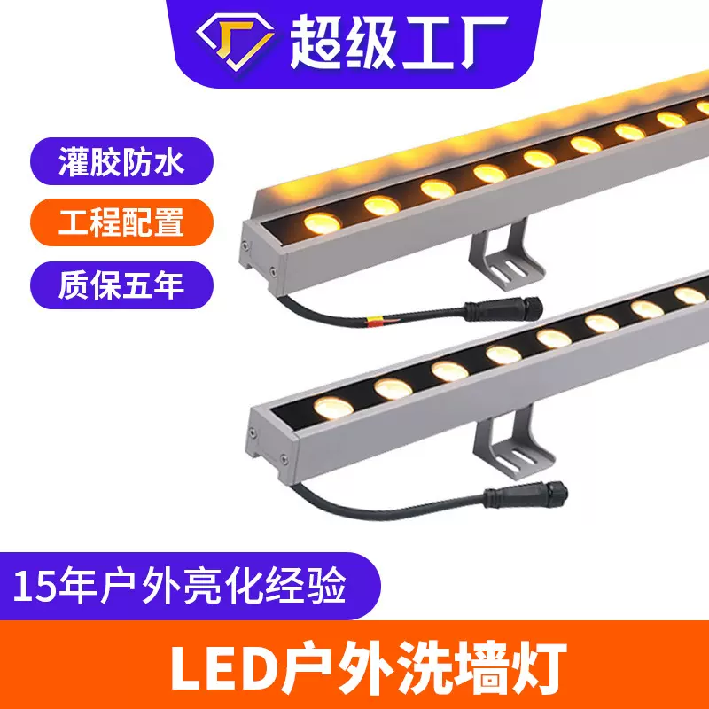 跨境热销led户外洗墙灯亮化工程线形灯24W外墙七彩低压24V线条灯