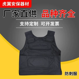 安保防卫用品;手电筒;防刺背心