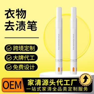 Oem Oem Custom-Made No-Wash Stain Remover Pen, Portable to Remove Oil Stains, Blood Stains, Stains, Whitening, No-Wash Oem
