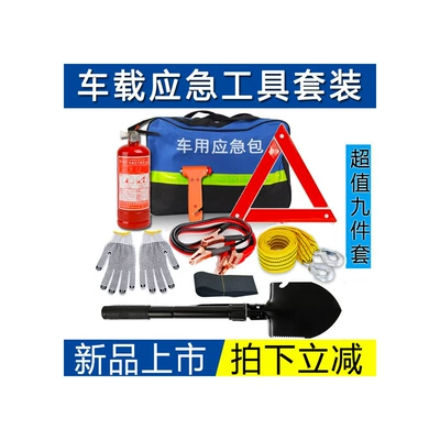 Kempinq və səyahət Portable Car Rescue Emergency