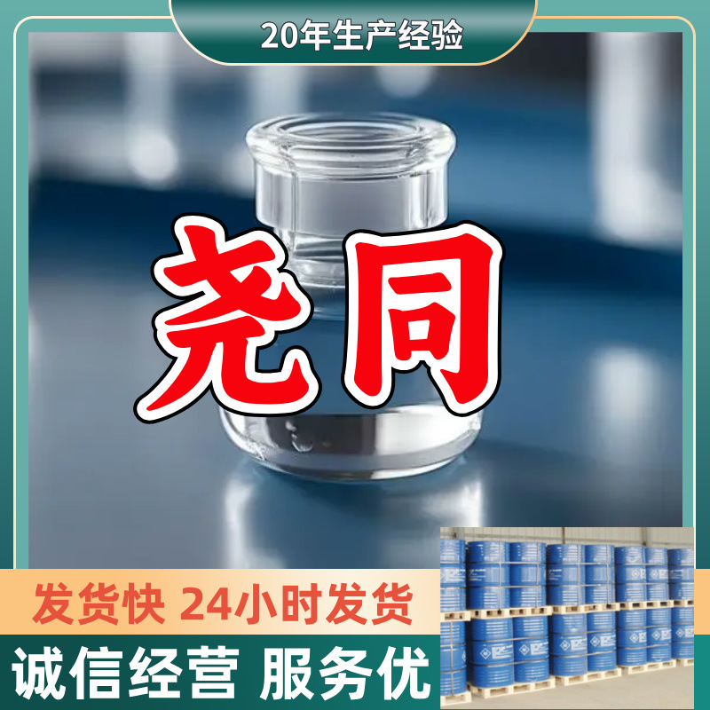 异丁酸-丁酸盐   工业级分析纯顾客是上帝满意的服务用于有机合成