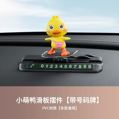 Temporary car parking phone number Nömrəli dayanma kartı - little-cute-duck-skateboard-ornament-with-number-plate