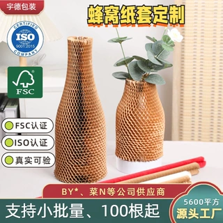 蜂窝纸保护套缓冲易碎品蜂巢纸全降解牛皮纸厂家批发彩色飞机盒