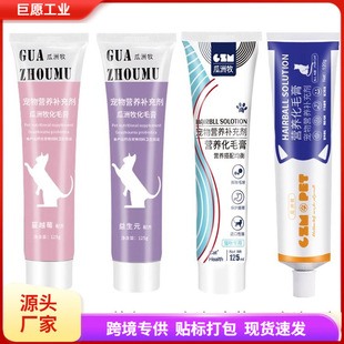 Hair Removal Cream for Cats, Vitamin Hair Ball Tablets for Kittens, Cat Hair Removal and Hair Beauty Supplies, Dog Nutrition Cream