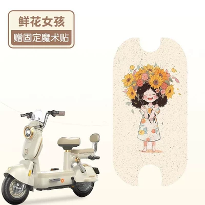 Electric vehicle foot mat, Yadi Modern Rhine Foot Pads - flower-girl-high-quality-silk-circle-waterproof-and-dustproof