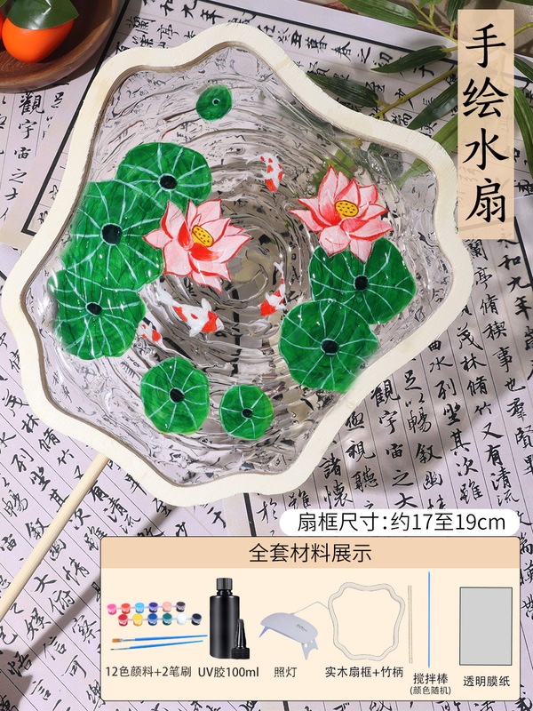 小紅書で人気の手作りDIY桃花流水扇子、中国風UVレジン波紋扇子、中秋節・国慶節に|undefined