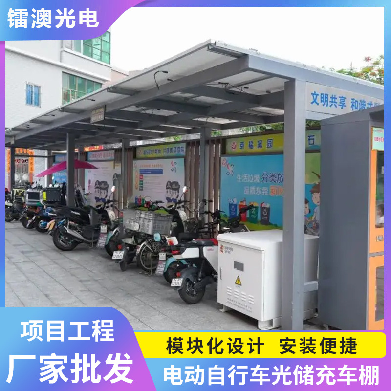 电动自行车光伏车棚电动车太阳能车棚光储充一体化智能 共享充电